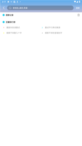 云烟视频1.7.0app