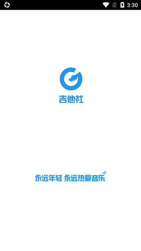 吉他社APP