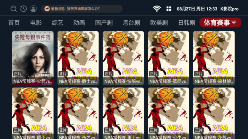 K影院proapp最新版