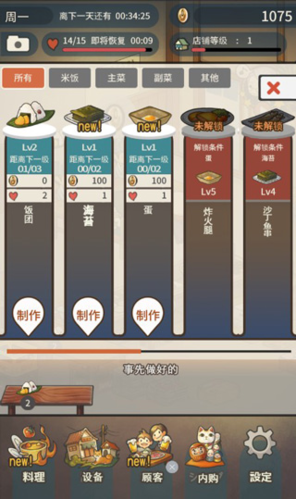 众多回忆的食堂故事最新版