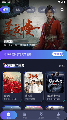 忍者影视app最新版本