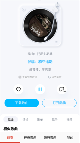 免听音乐APP