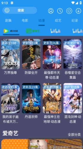 摸鱼影视1.1.3版