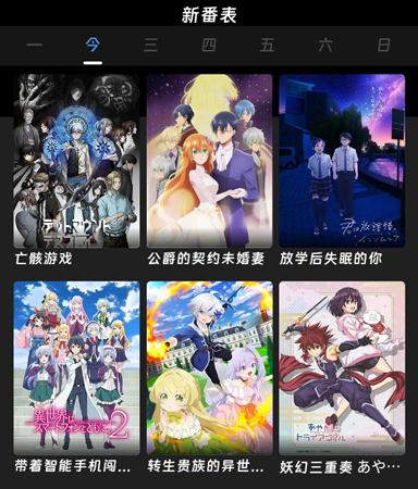 咕咕番动漫手机版