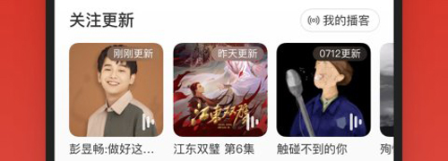 网易云音乐2023年版本