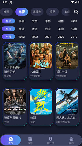 忍者影视app最新版本