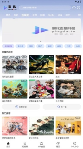 影达追剧app安卓版