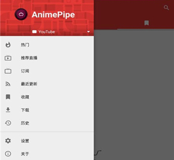 AnimePipe手机版