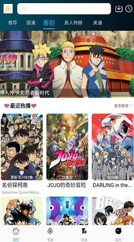 追剧社APP手机版