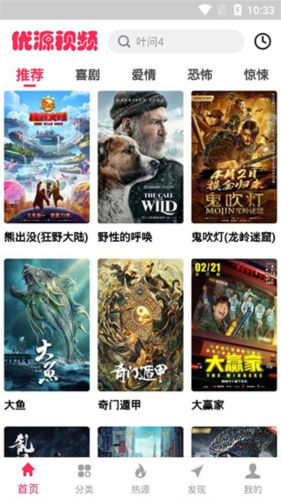 优源视频直装版