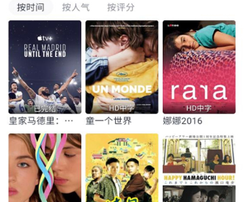 全民聚视安卓版