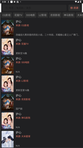 抱抱影视app免广告版