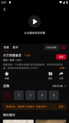 双鱼视频APP