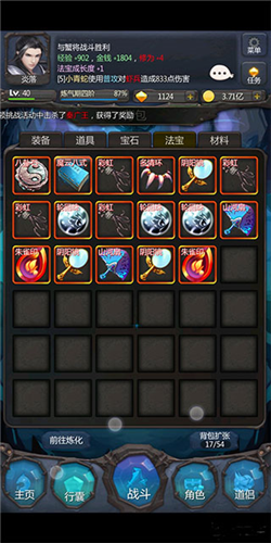 仙侠第一放置华为服