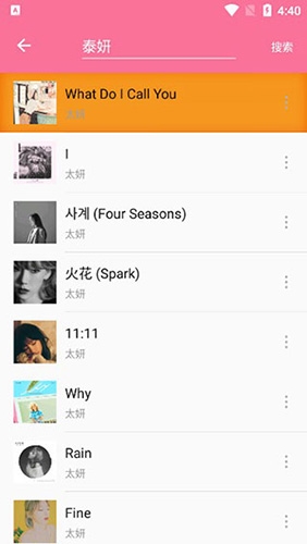 灵悦音乐安卓版2023