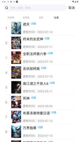 斑马视频2023纯净版