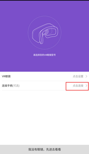 暴风魔镜vr手机app