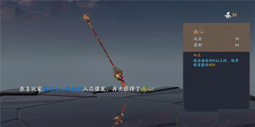 流星群侠传taptap版