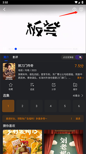 巨蟹视频免广告版app