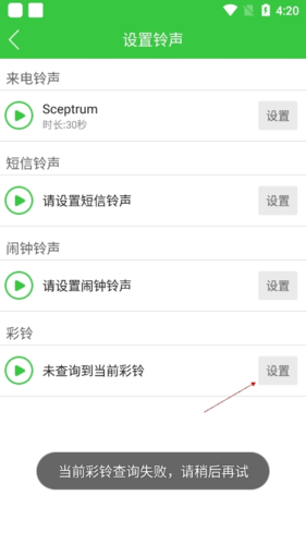 彩铃多多2023年最新版本