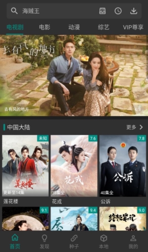 爱看影视app官方正版