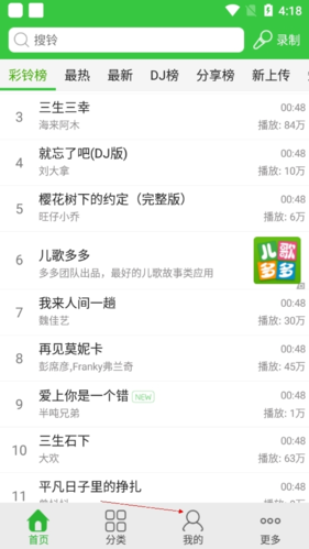 彩铃多多2023年最新版本