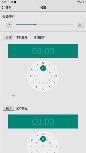龙卷风收音机去广告版