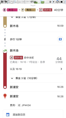 乘换案内app怎么使用
图片1
