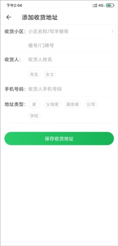 朴朴超市app最新版