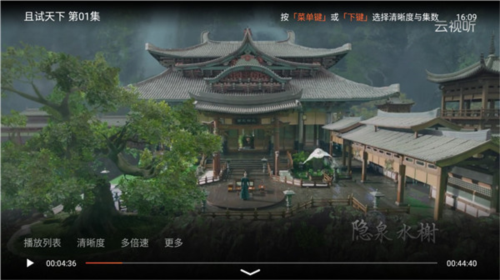 云视听极光极速版免费版