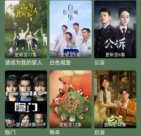 喜鹊追剧纯净版本