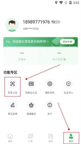 畅和通APP