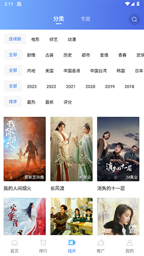 翡翠视频免费看视频app