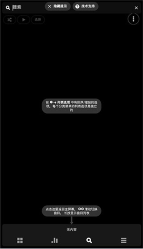 poweramp最新版完美破解版