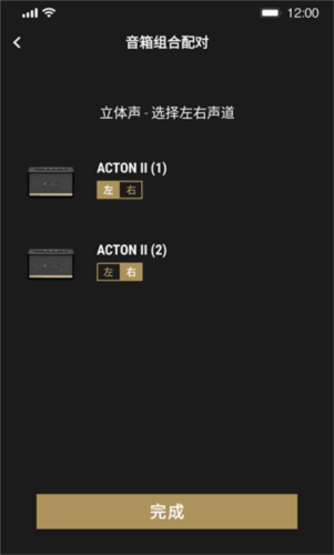 马歇尔音箱连蓝牙app
