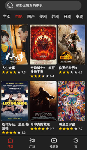 影视森林2.3.6版本