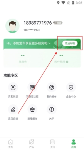 畅和通APP