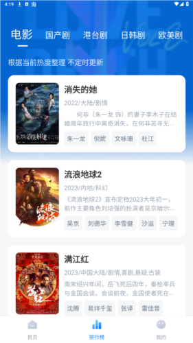 影视工厂2023最新手机安卓版