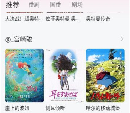 鸭梨鸭梨动漫官方版