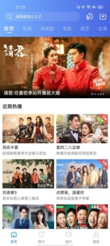 星辰视频去广告版