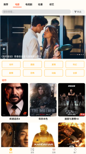 小鸭影音最新版本