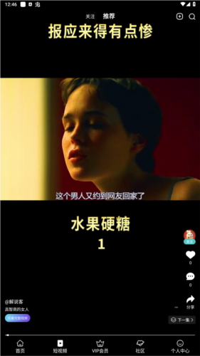 影达影视app最新版