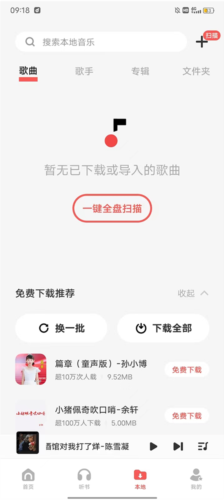 歌词适配纯净版