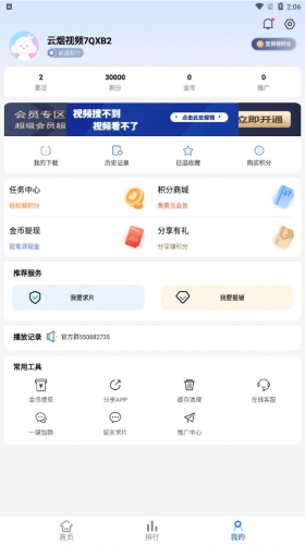 云烟视频1.7.0app