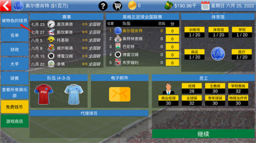 足球大亨汉化版