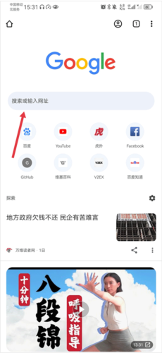 谷歌浏览器canary版