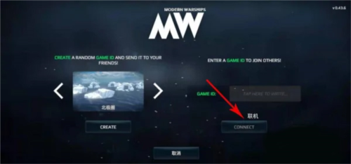 现代战舰内购破解版