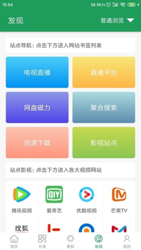 TiTa搜索去广告去升级版