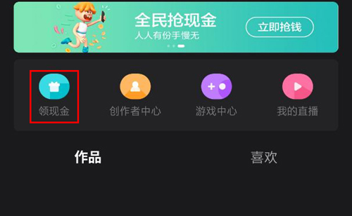 全民小视频app(改名度小视)