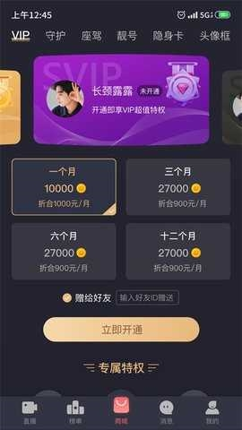 夜月直播视频app软件